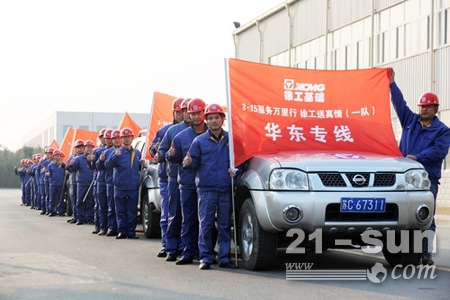 徐工基礎(chǔ)服務(wù)萬里行 徐工送真情